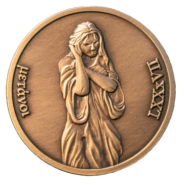 Neither Do I Condemn You - Medallion