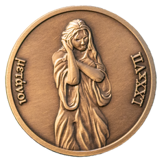 Neither Do I Condemn You - Medallion